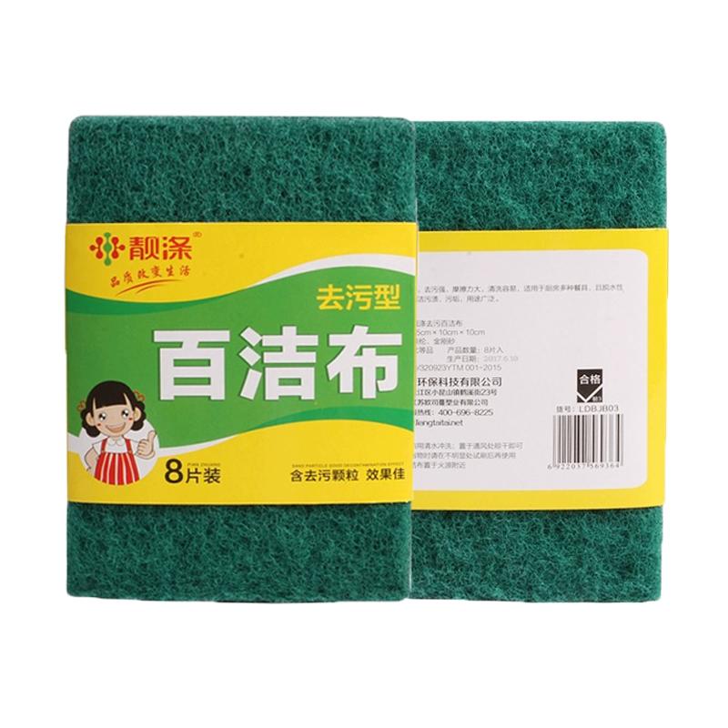 靓涤40片去污百洁布菜瓜不易沾油