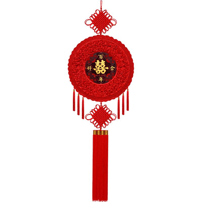 中国结喜字结婚挂件红色圆形双喜婚庆布置同心结客厅装饰桃木挂饰