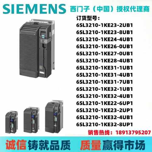 议价6SL3210/KE/UB/UP/0/1/4/6/7/8/2/26/27/28/31/32 /23/24/22/