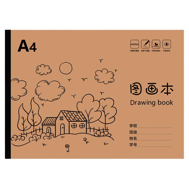 A4加厚画本小学生专用