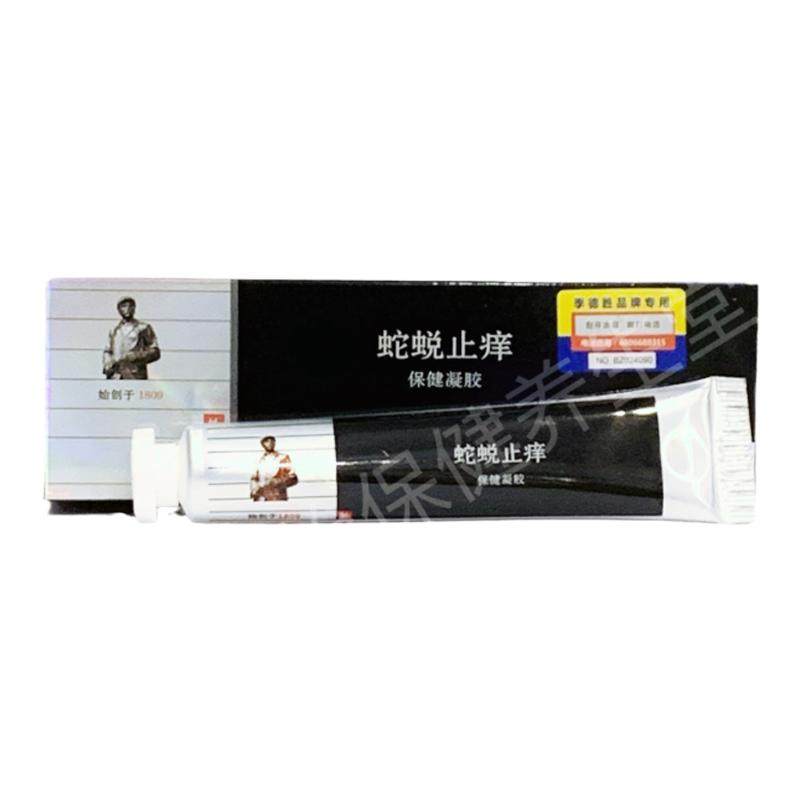 季德胜蛇蜕抑菌凝胶综合型蛇蜕止痒保健凝胶皮肤外用抑菌乳膏正品