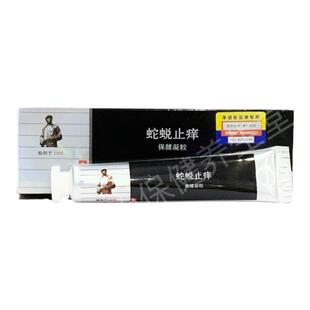 季德胜蛇蜕抑菌凝胶综合型蛇蜕止痒保健凝胶皮肤外用抑菌乳膏正品