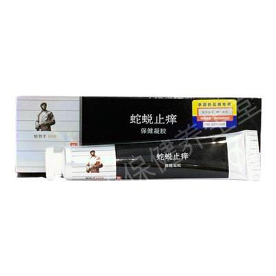 季德胜蛇蜕抑菌凝胶综合型蛇蜕止痒保健凝胶皮肤外用抑菌乳膏正品