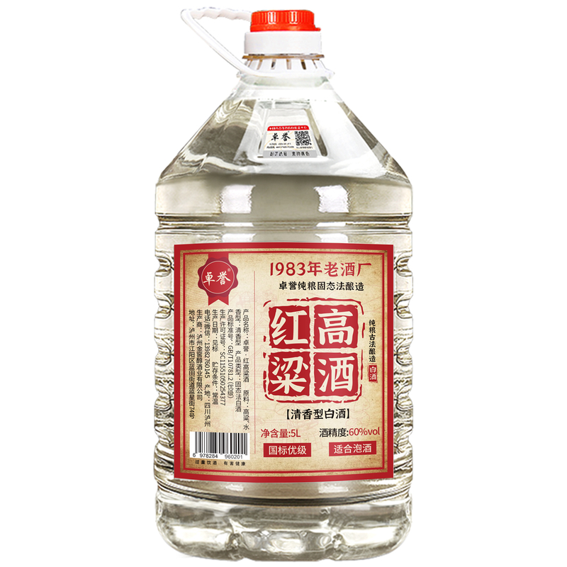 白酒純糧食酒高粱老酒桶裝白酒52度60度散裝高度酒水泡酒專用原漿