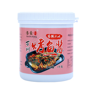 正宗洽食香重庆万州烤鱼酱料烤鱼调料烤鱼膏烤鱼秘制料商用配方