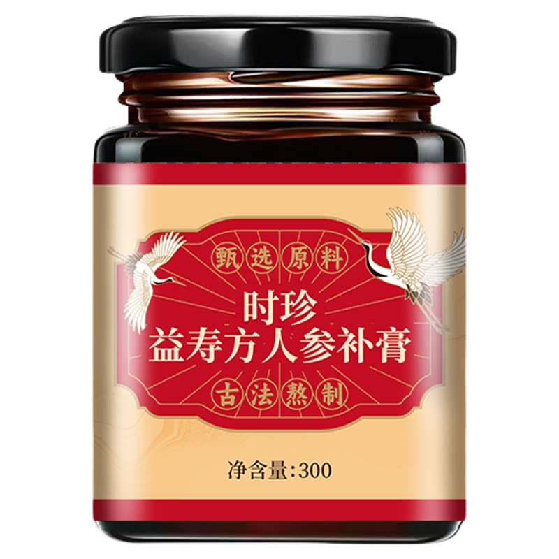 时珍益寿方人参补膏道地正品原料正品刘贵军古法熬制强身益寿膏滋