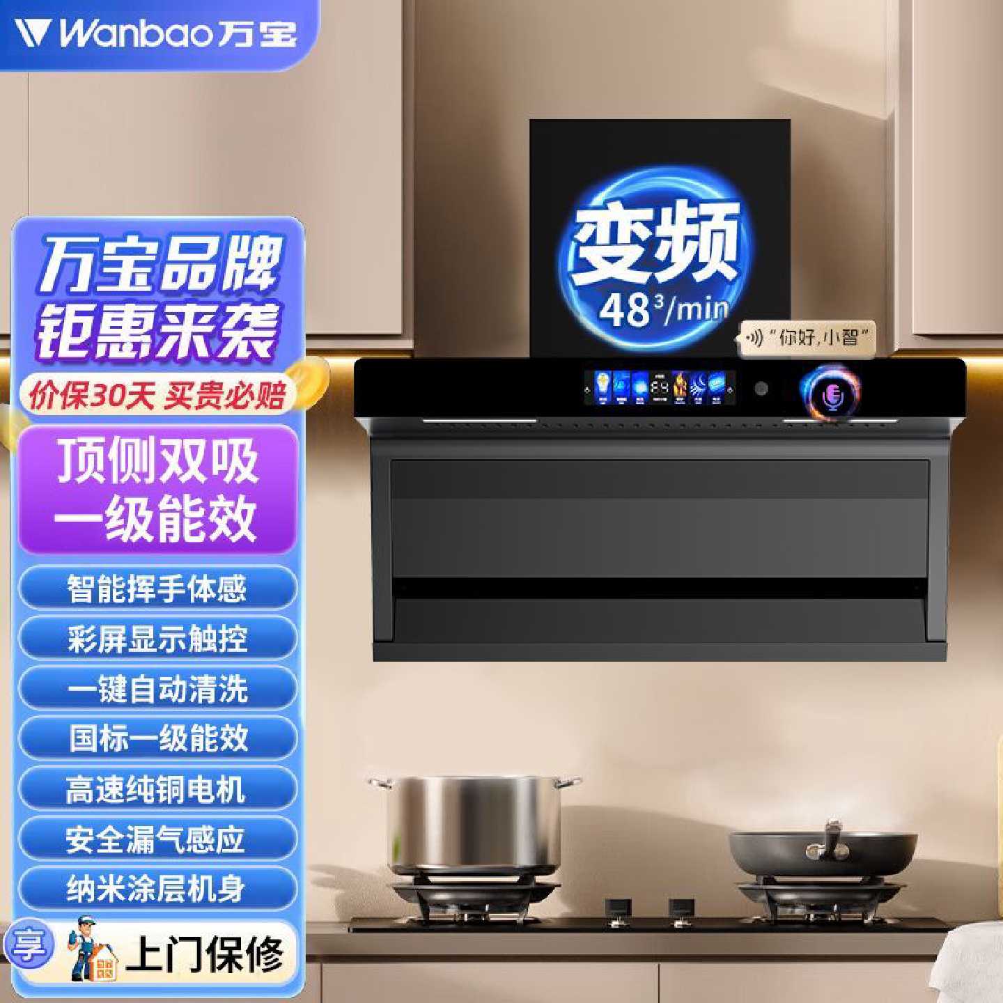 万宝抽油烟机家用厨房大吸力新款吸油烟机顶侧双吸抽油烟机壁挂式