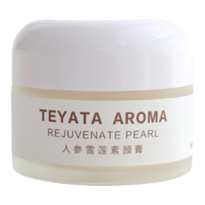 TEYATA珍珠膏人参精油0添加养肤