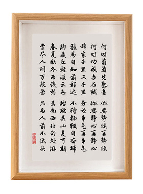 何时葡萄先熟透桌面摆件书法字画相框摆台装饰品励志礼物摆件