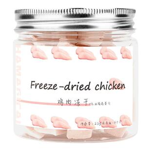 仓鼠零食冻干鸡肉粒金丝熊粮食蛋白长胖肉干躺手互动小宠物营养品