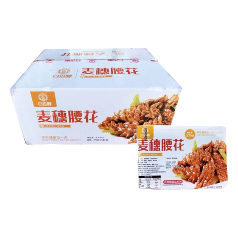 百香顺麦穗精品腰花爽脆火锅爆炒猪腰子猪肾半成品预制菜整箱商用