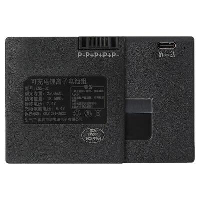 华宝通ZNS-31智能锁电池2500mah