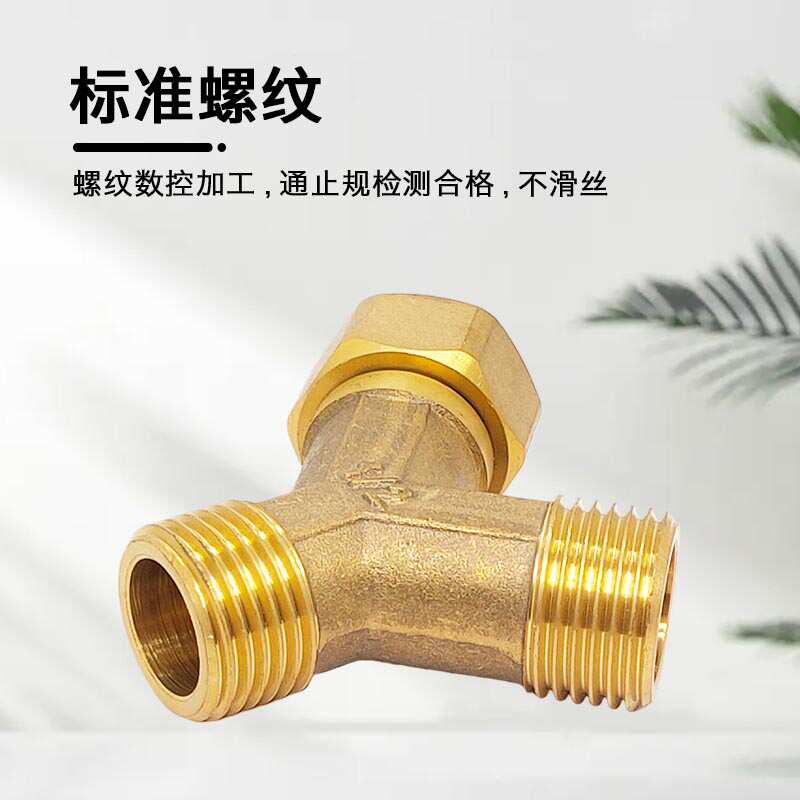 4分1/2DN15铜三通 Y型活接三通角式三通内外丝外外内热水器铜接头