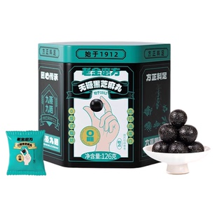 老金磨方0糖无糖黑芝麻丸轻脂老金磨坊芝麻球健康零食官方旗舰店