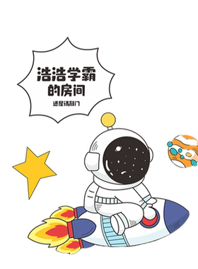 儿童房间门牌男孩卧室门布置