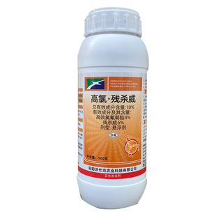 派仕克10%高氯残杀威灭杀蚊子苍蝇蟑螂伊蚊卫生杀虫剂大面积消杀