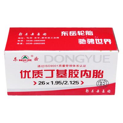 东岳自行车丁基胶美嘴内胎