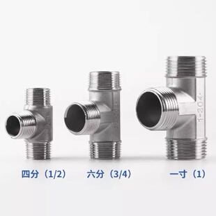 304不锈钢外内外三通外内内三通4分外外内三通内外内三通外牙三通
