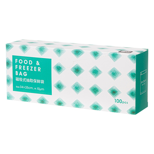 霜山保鲜袋家用冰箱分装袋一次性食品袋厨房抽取式塑料袋34x25cm