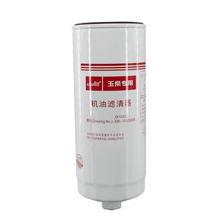 JX1023正品430-1012020/430-1012240高品质JX1023A机油滤芯滤清器