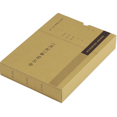 a4凭证盒金蝶a4横版凭