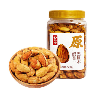 新货NP巴旦木坚果500g带壳奶油味手剥巴坦木扁桃仁巴达木干果零食