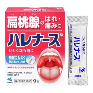 日本小林制药扁桃体口腔炎喉咙咽炎扁桃体发炎药冲剂进口颗粒9包