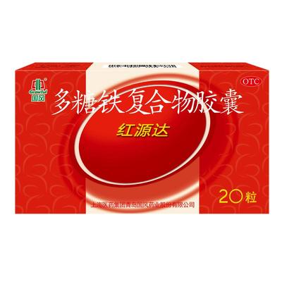 【自营】【国风】多糖铁复合物胶囊0.15g*60粒/盒补血缺铁性贫血补铁贫血
