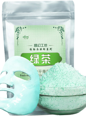 绿茶深层清洁祛黑头粉刺软膜粉