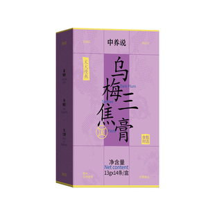 中养说乌梅三焦膏上热下寒通三焦燕窝白玉养生膏