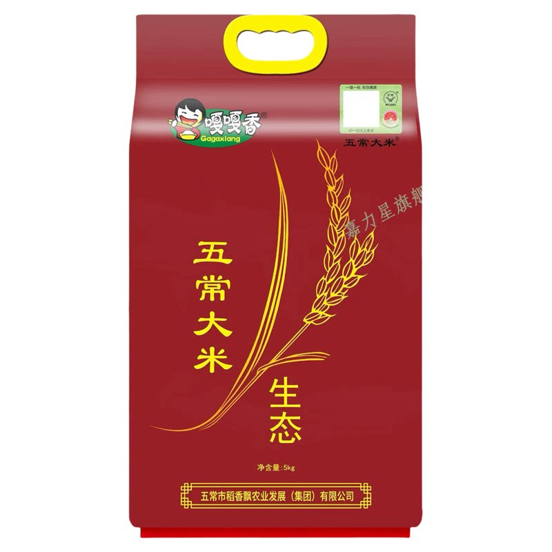 嘎嘎香东北五常大米高端