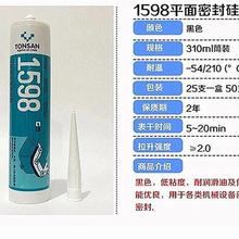 2023可赛新1587平面密封胶1596硅橡胶1598耐高温结构胶1592防水q.