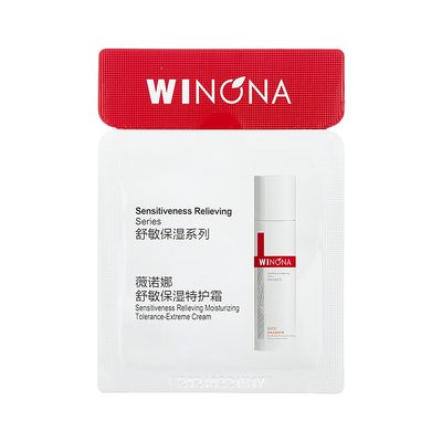 【U先小样节派样】 第二代薇诺娜特护霜2g 敏感肌补水舒缓保湿