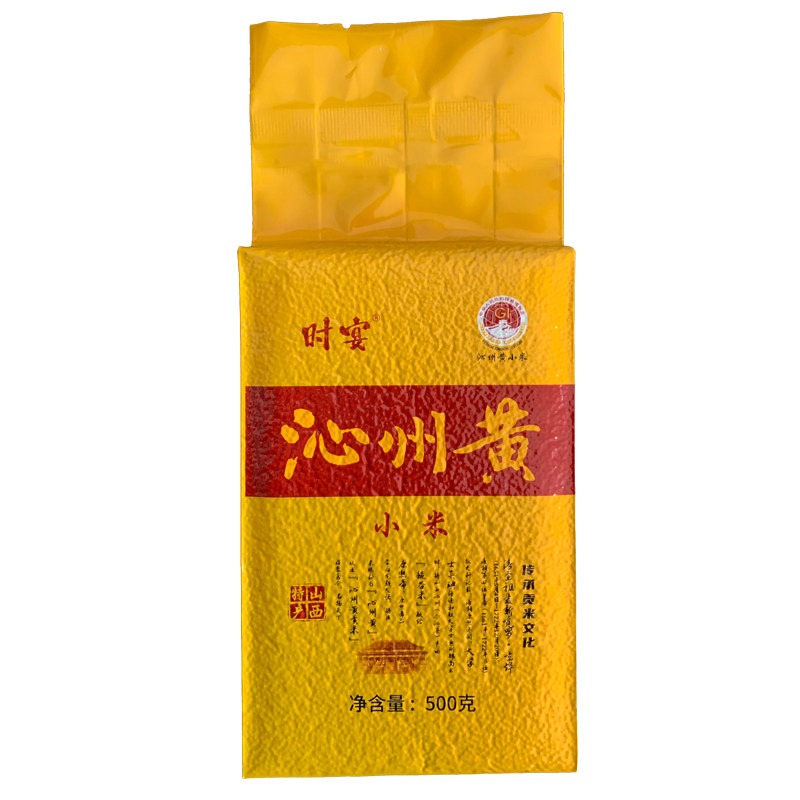 【26新米】山西小米5斤沁州黄