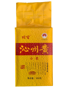 【当季新米】山西小米5斤沁州黄