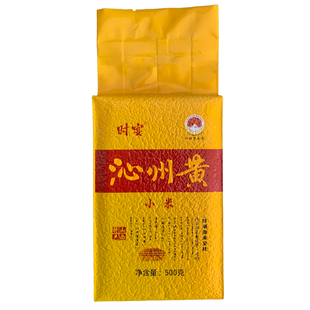 山西沁州黄小米优质2025年新米正宗沁县一级黄小米新鲜杂粮食用