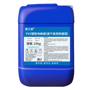 塑胶地板打蜡PVC地胶蜡免抛光医院幼儿园舞蹈室环氧地坪漆保养蜡