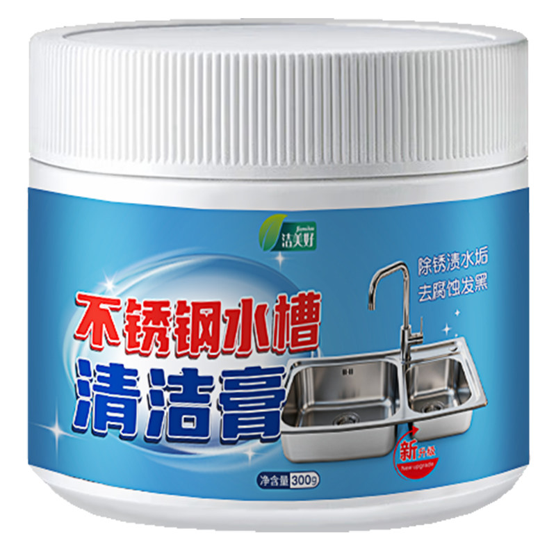 不锈钢水槽清洁膏洗菜池水槽腐蚀发黑清洗去油污去氧化锈迹清洁剂