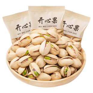 新货盐焗原味开心果500g小包装独立坚果干果散称批发无漂白小零食