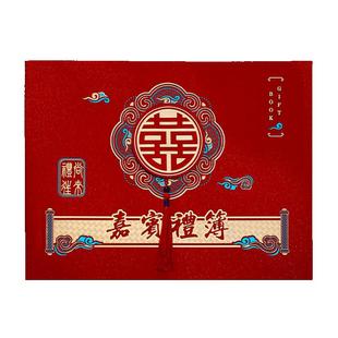 结婚礼簿签到本高级创意喜宴记账本礼金簿嘉宾签名册人情喜事礼单