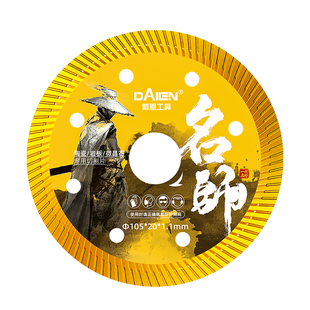 戴恩瓷砖切割神器石材专用岩板陶瓷玻化砖角磨机超薄金刚石切割片