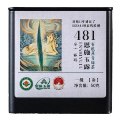 2025新茶恩施玉露有机茶明前绿茶