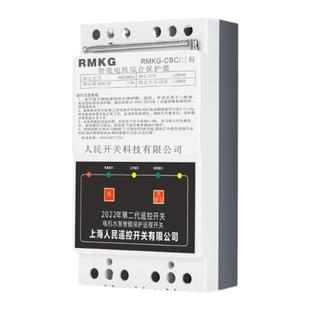 380V水泵远程遥控器三相电缺相保护无线遥控开关浇地抽水控制器1