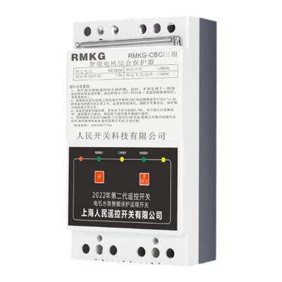 380v水泵远程控制器三相遥控开关