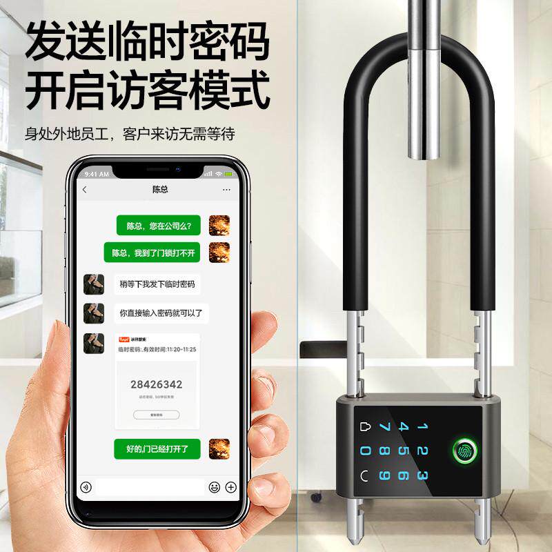 指纹u型锁有框玻璃门商铺店铺室外智能电子插锁防水U形电子密码锁