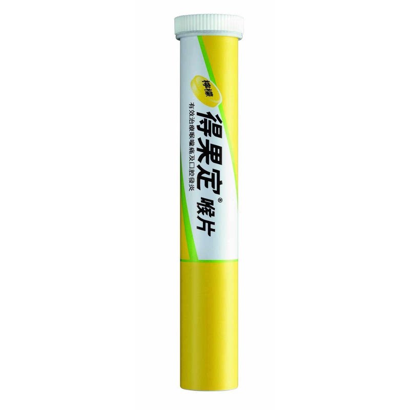 特选英国Dequasin得果定喉片柠檬味25粒传统糖果润喉糖独立装进口