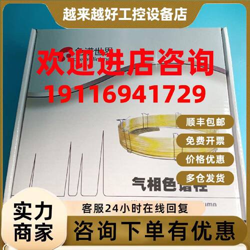 议价色谱世界CB-WAX气相色谱柱 聚乙二醇毛细管柱 类似PEG-20M DB