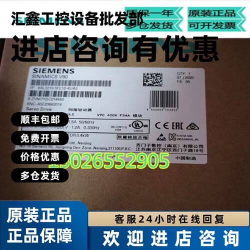 议价西门子6SL32105FE104UA0V90私服驱动器0.4KW6SL321-05FE10-4U