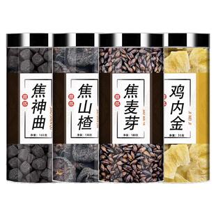 焦三仙鸡内金中药材焦山楂焦麦芽焦神曲三星汤炒谷芽炒麦芽泡茶喝