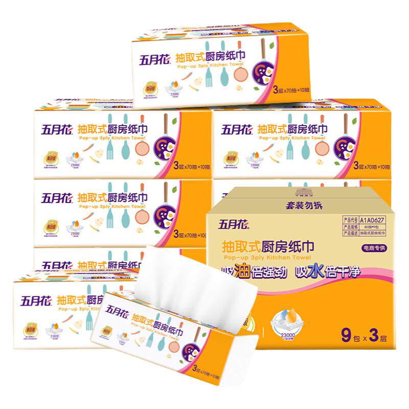 五月花纸巾厨房用纸大包抽纸卫生抽纸